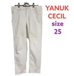 YANUK ホワイト ストレート デニムパンツ CECIL サイズ25