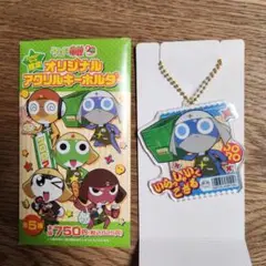 【ドロロ兵長】ファミマ限定 ケロロ軍曹 オリジナルアクリルキーホルダー