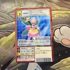 d4426旧デジモンカードリリモン