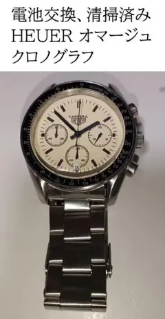 HEUER Carreraオマージュ クロノグラフ 電池交換、清掃済み