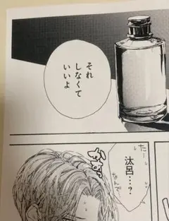 特典のみ：書店共通ペーパー 目覚めたら幼なじみと番になってました ポケラふじ子