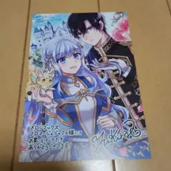捨てられ転生皇女ですが 1 特典