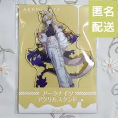シュウ アークナイツ ローソン アクリルスタンド 明日方舟