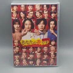 あなたの番です 劇場版　スタンダードエディション　未開封DVD　原田知世