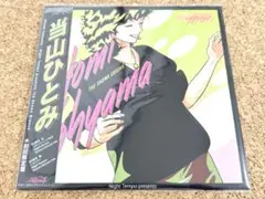 ★当山ひとみ / Night Tempo The Showa Groove