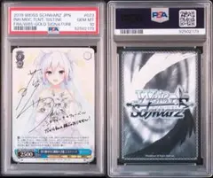 譲れない夢 システィーナ SP サイン　完美品　ヴァイス 譲れない夢 システィーナ SP サイン