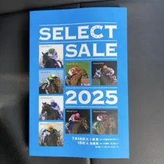 セレクトセール2025