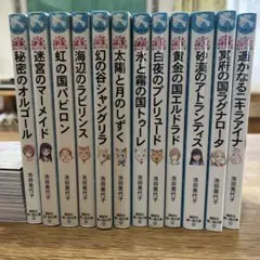 摩訶不思議ネコムスビ　シリーズ　1〜12 セット