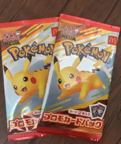 ポケモンカード　マクドナルドハッピーセット　【未開封2パック】限定プロモカード