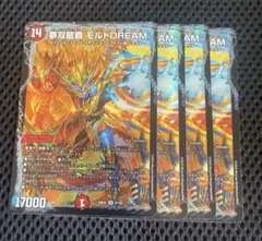 夢双龍覇モルトDREAM 4枚セット