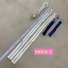 ファスナー ホワイト ネイビー YKKなど　4本セット