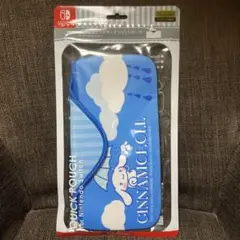 【Nintendo Switch用クイックポーチ】シナモロール