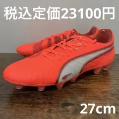 プーマ　キング アルティメット HG/AG　27cm　レッド　箱無し