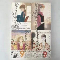 ブランチライン 1〜4 巻　池辺葵