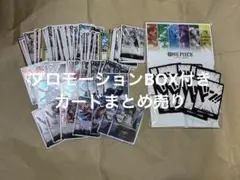ワンピースカードゲーム イベント限定　プロモストレージBOX付き　カード纏め売り