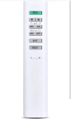 for YAMADA SELECT 照明器具用互換リモコン YLL-S06G1等