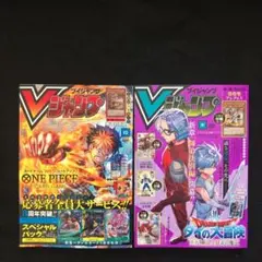 各1冊】13⭐️Vジャンプ2025年10月号＋13⭐️Vジャンプ2025年9月号