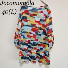 【極美品】Jocomomola 40 チュニック　マルチカラー　派手柄　868