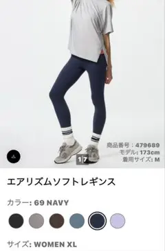 UNIQLO エアリズムソフトレギンス　XLサイズ　 NAVY