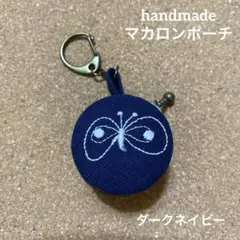 ハンドメイド　マカロンポーチ　4センチ　ミナペルホネン　チョウ　dn1
