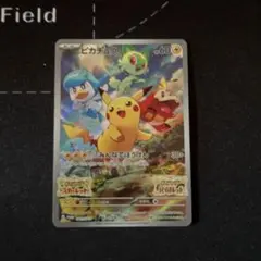 ピカチュウ：パッケージ版『ポケットモンスター スカーレット』『ポケットモンスタ…