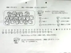 手作り分かりやすい概数プリント8枚