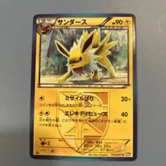 サンダース 016/051U 1ed BW8 ポケモンカード ポケカ