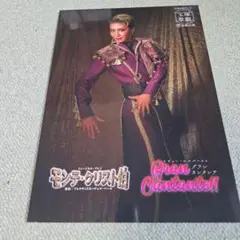 モン・クリスト伯 Gran Cantante!! パンフレット