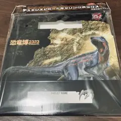 遊戯王　恐竜博2023　オリジナルグッズセット a2d06212-s.jpg