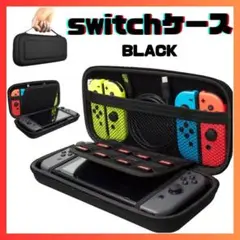 ブラック ニンテンドー switchケース 保護 ポーチ ゲームカード 収納