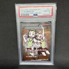 【最安値】ポケモンカードゲーム センパイとコウハイSR PSA10