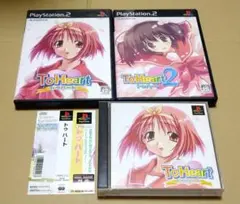 TO HEART トゥハート2 PS1 PS2 3点セット