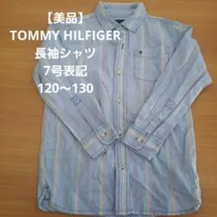 【美品】TOMMY HILFIGER ストライプ長袖シャツ 7号 120 130