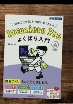 AdobePremierePro2025テキスト/アドビAdobe 2025