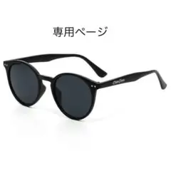 ひなた様　ブラックラウンドサングラス