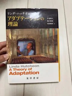 アダプテーションの理論