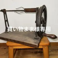 2025年最新】座繰り機の人気アイテム - メルカリ