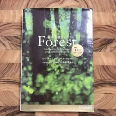 Forest 英語文法書 7版