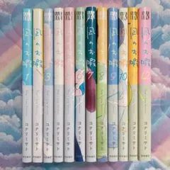 凪のお暇 全12巻 コナリミサト 全巻セット