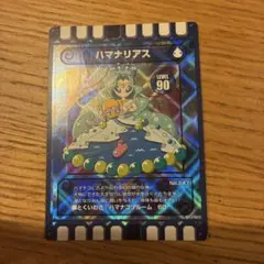 ハマナリアス レベル90 カード ぐるり森大冒険