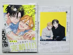 君に注ぐ100dB 4 とらのあなリーフレット付