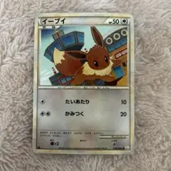 2005年発売パック】イーブイ ○ 金の空/銀の海