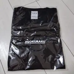 【新品・未使用】地獄楽　JIGOKURAKU 黒 Tシャツ Lサイズ