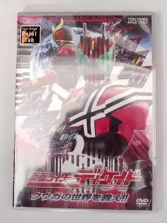 DVD 新品未開封　送料無料　仮面ライダーディケイド　クウガの世界を救え！！
