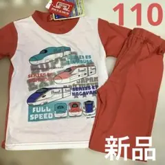 新幹線 でんたま 半袖パジャマ 110㎝　【新品】光るパジャマ お値下げしました