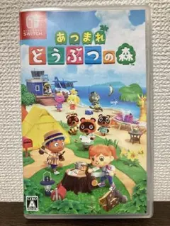 あつまれ どうぶつの森