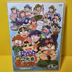 新品ケース交換済み　忍たま乱太郎　第18シリーズ　5巻　DVD