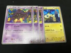 ポケモンカード　よるのこうしん　エクストラ