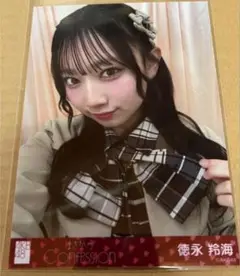徳永羚海 AKB48 まさかのconfession セブンネット 通常盤 生写真