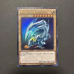 遊戯王　青眼の白龍　SCB1 ウル
